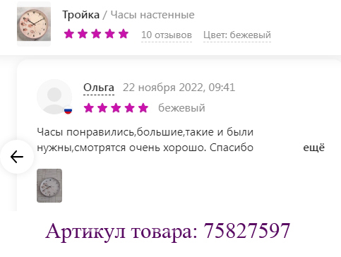 Часы Тройка оптом