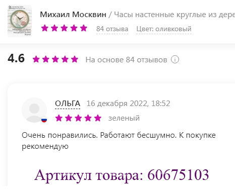 Часы оптом в Москве