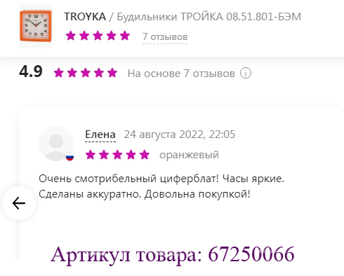 Купить часы оптом в Москве
