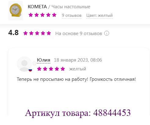 Купить часы оптом в Питере